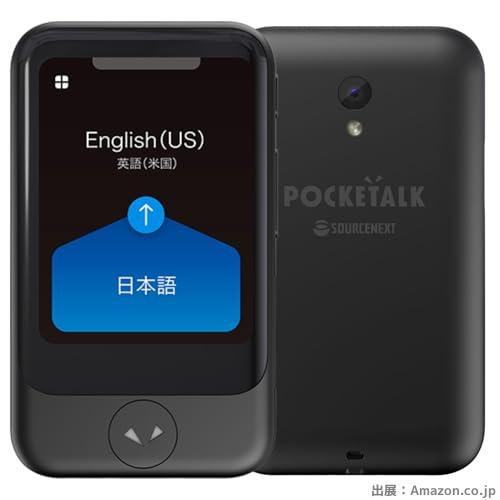 AI翻訳機 POCKETALKS
