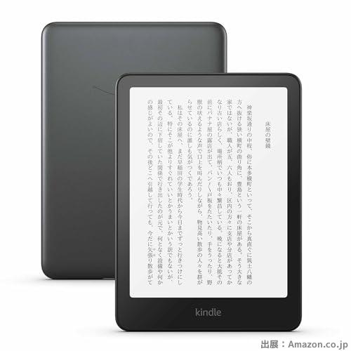 Kindle Paperwhite シグニチャーエディション