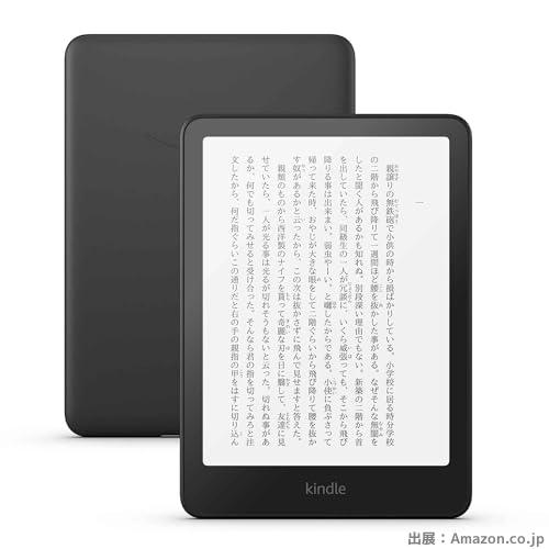 Kindle Paperwhite
