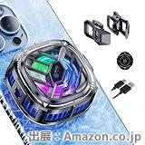 スマホ 冷却ファン ペルチェクーラー 静音 軽量 小型