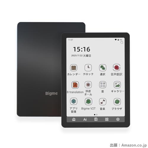 Bigme B6カラー