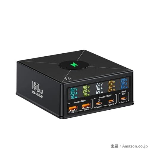 160W USB 充電ステーション ワイヤレス充電