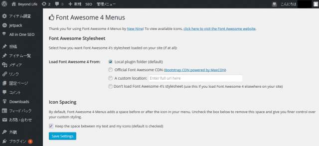 設定＞Font Awesome　に設定するページがあります。