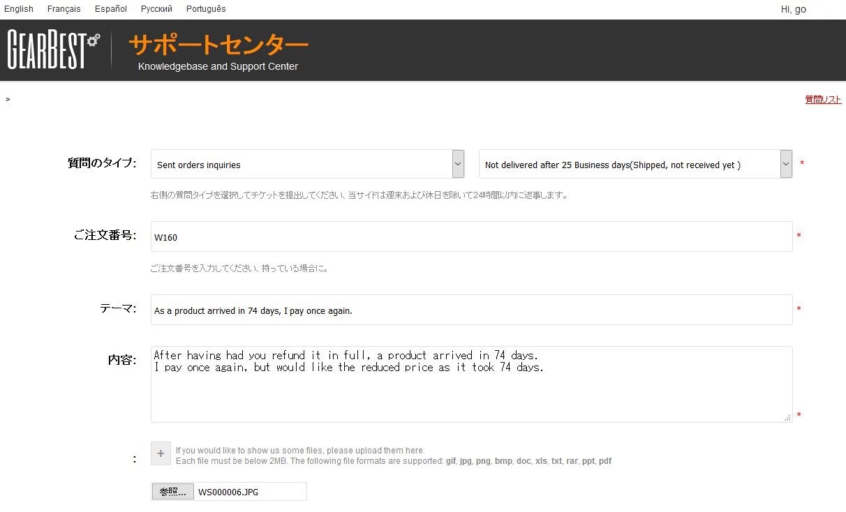 フォームに記入して、
