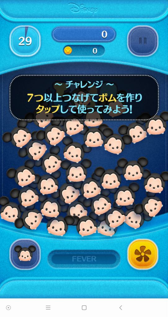 ツムツム1