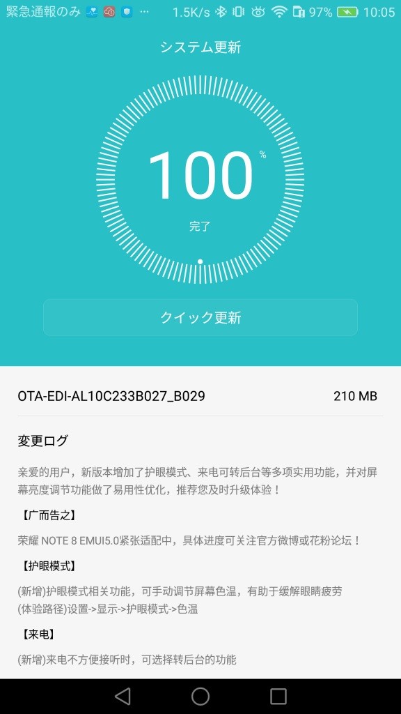 アップデート
