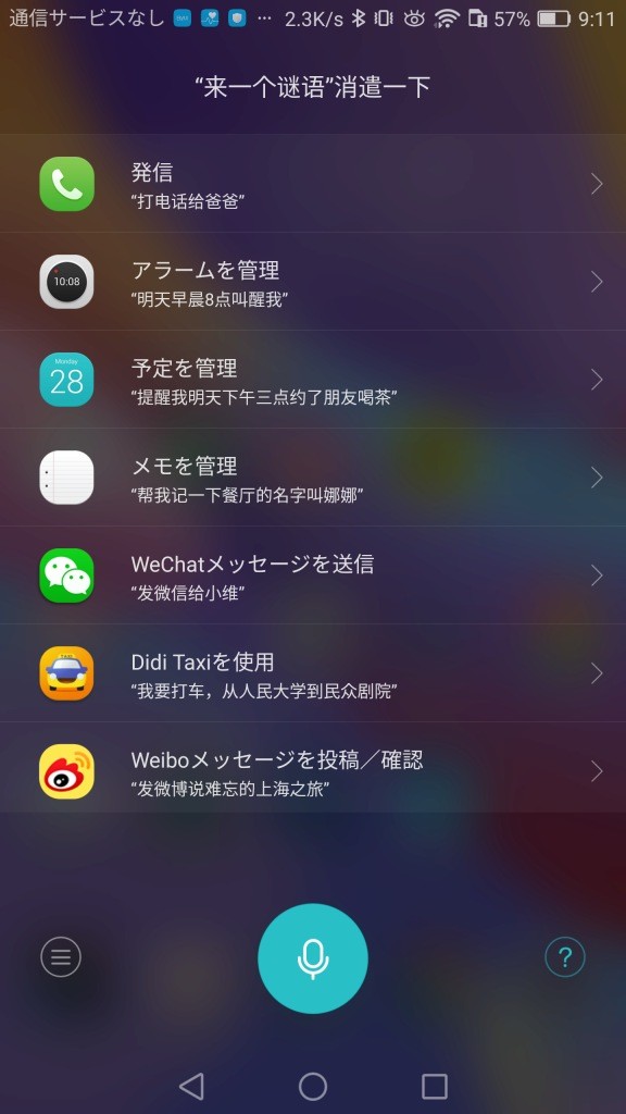 音声検索