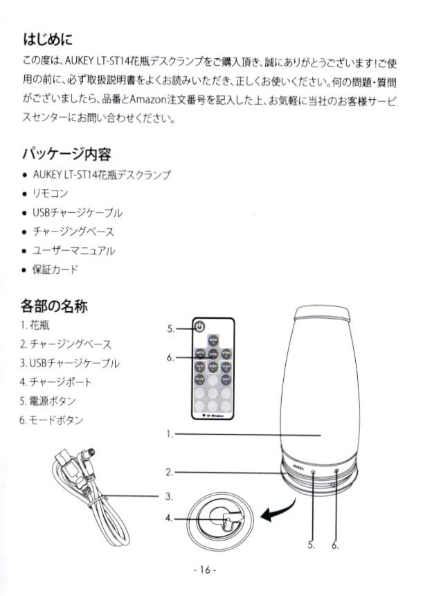 AUKEY-LEDライト花瓶-USB充電-LT-ST14 1