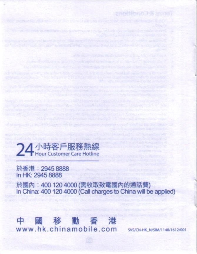 中国移動香港 各国4G/3G対応・音声&データ通信ローミングプリペイドSIM 取説18