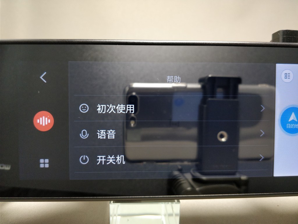 Xiaomi 70Steps スマートルームミラー 終了・音声