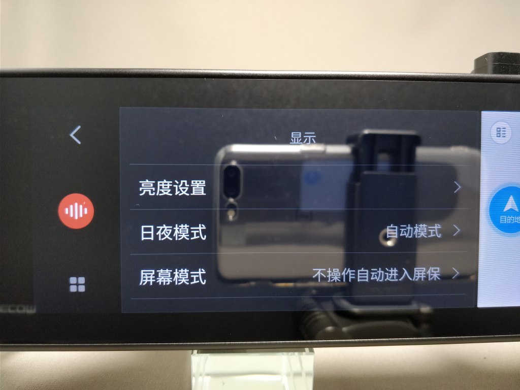 Xiaomi 70Steps スマートルームミラー 設定 明るさ・ナイトモード