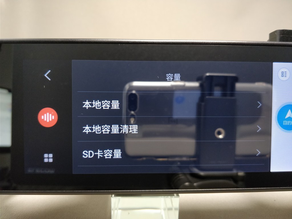 Xiaomi 70Steps スマートルームミラー 設定 容量