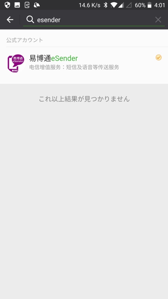 eSender 検索2
