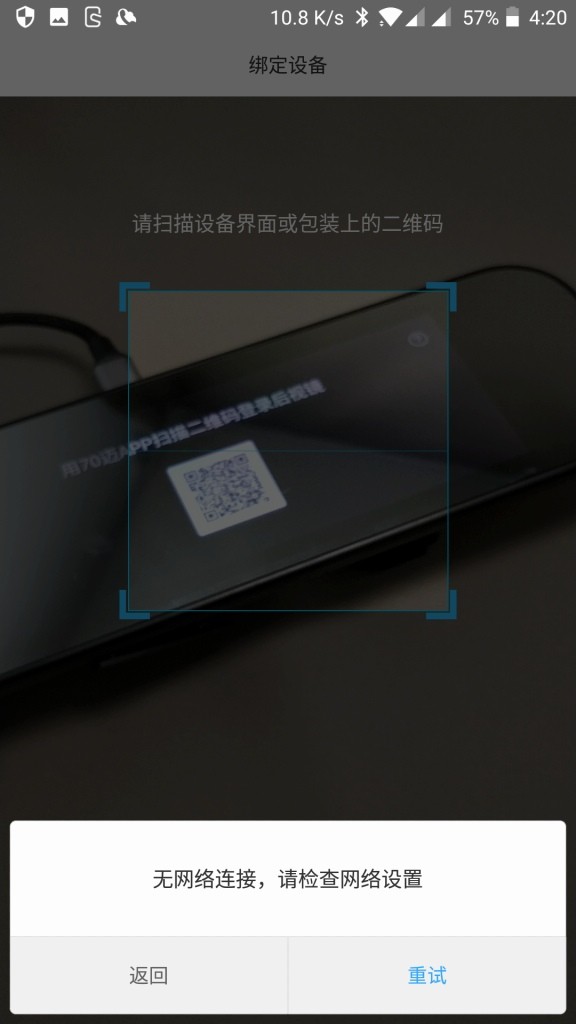 Xiaomi 70Steps スマートルームミラー QRコード 読んだ