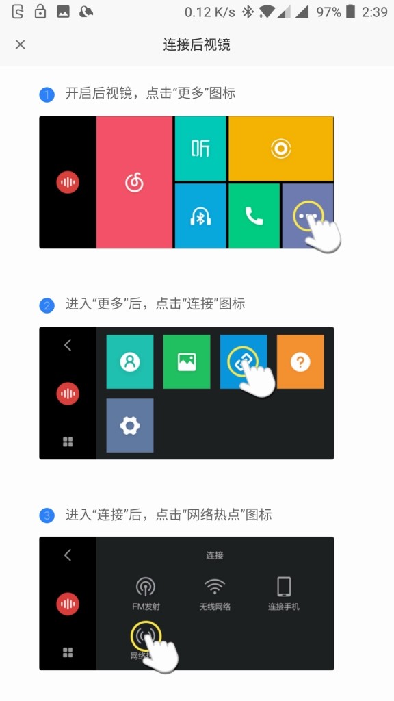 Xiaomi 70Steps スマートルームミラー ペアリング接続完了