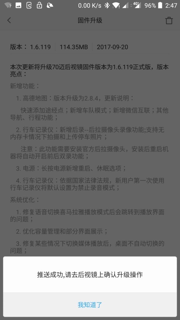 Xiaomi 70Steps スマートルームミラー アップデート完了