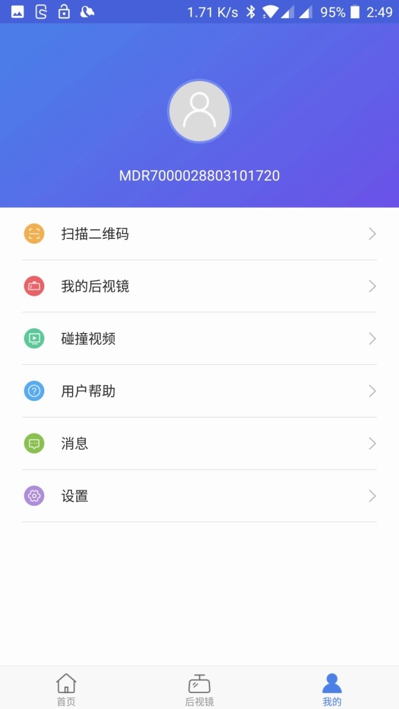 Xiaomi 70Steps スマートルームミラー アプリ1