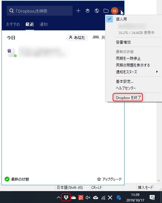 Dropboxのコンテキストメニューを非表示にする