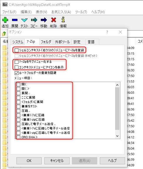 C:\Program Files (x86)\7-Zip