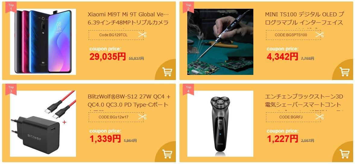 クーポン DEALS