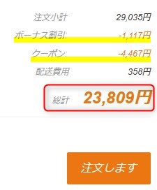 Banggood クーポン