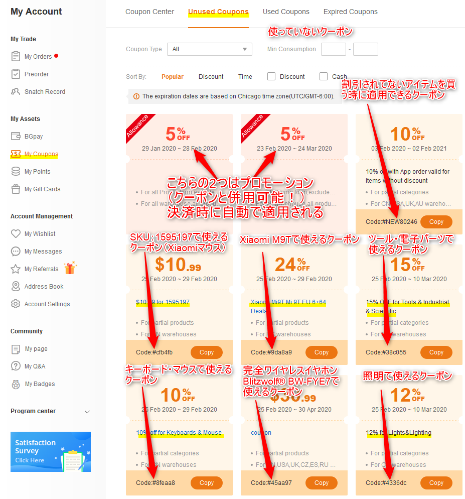 COUPON DEALS