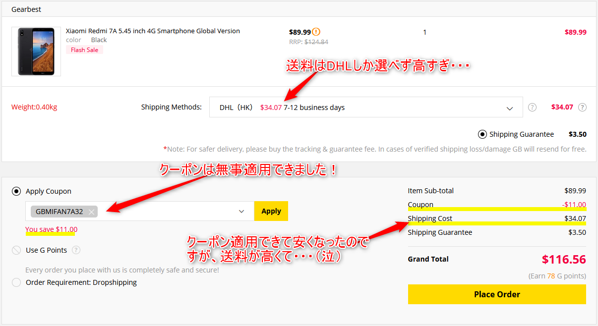 GearBest クーポン