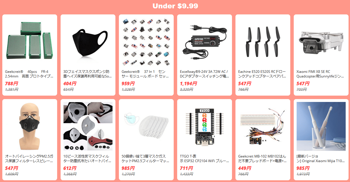 9.99ドル DAILY DEALSセール