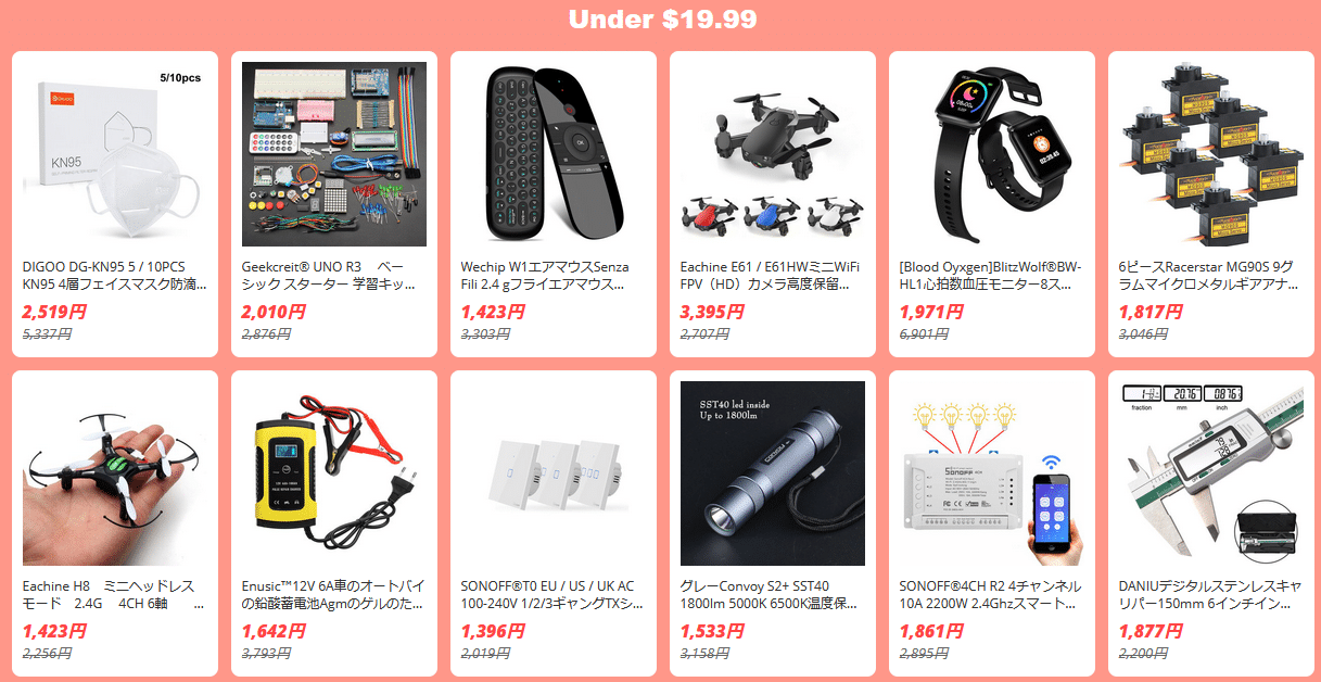 9.99ドル DAILY DEALSセール