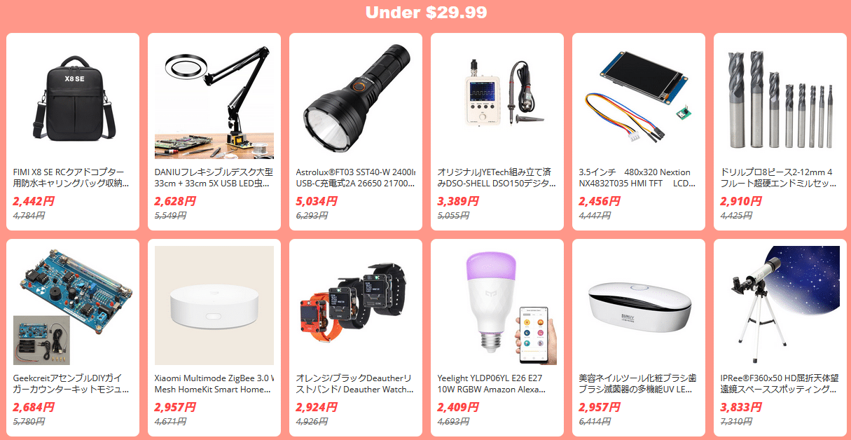 9.99ドル DAILY DEALSセール