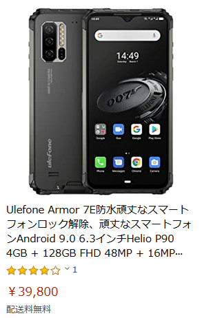 スマホ価格 比較