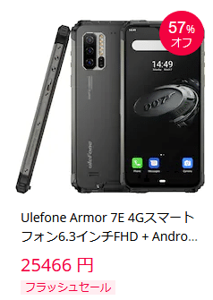スマホ価格 比較