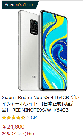 スマホ価格 比較