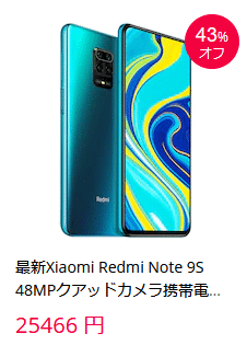 スマホ価格 比較