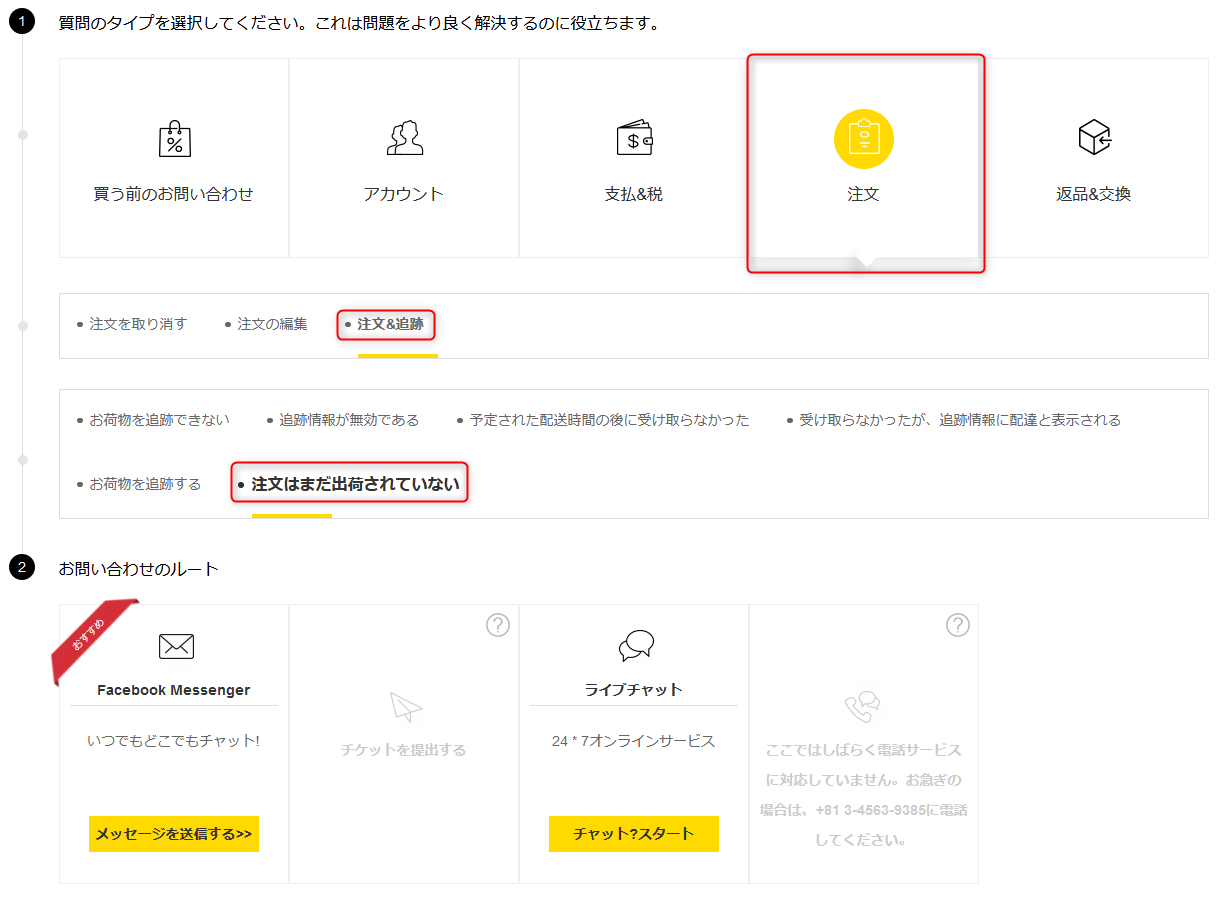 Gearbestからなかなか発送されない場合の対処法 まとめ Gearbestからなかなか発送されない場合の対処法 まとめ