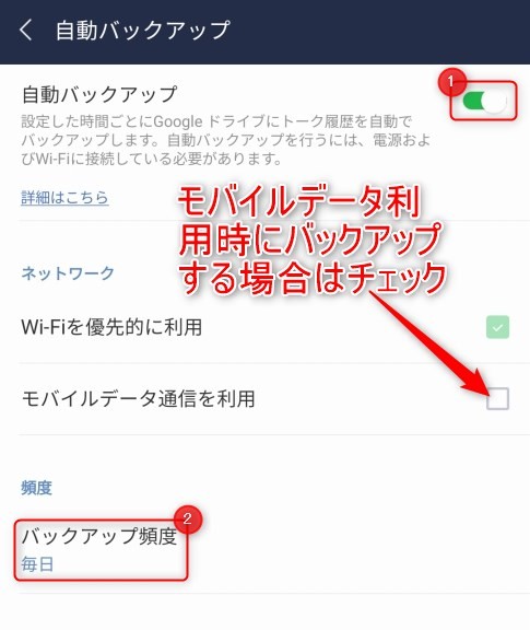 Lineのトーク履歴を安全に引き継ぎ 自動でバックアップする方法