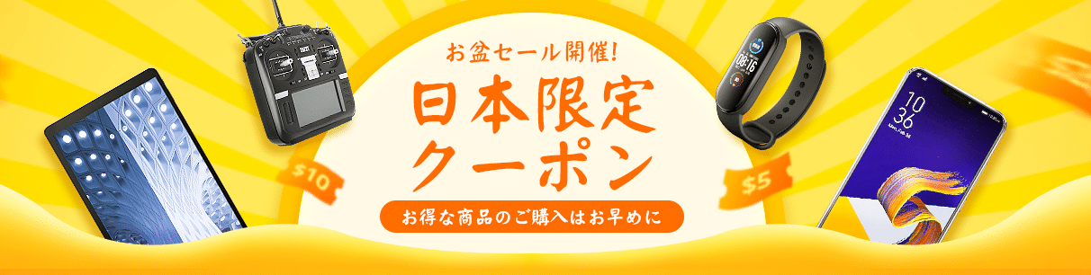 Banggood 日本限定クーポン