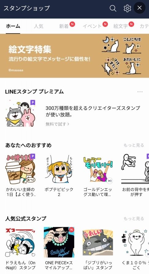 Lineのトーク履歴を安全に引き継ぎ 自動でバックアップする方法 ページ 2