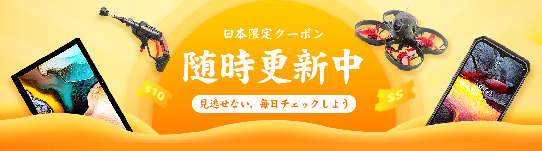 Banggood 日本限定クーポン