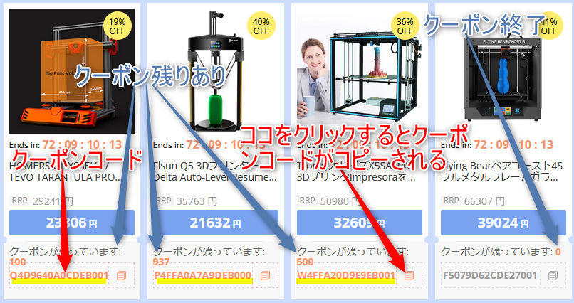 GearBest クーポンセンター