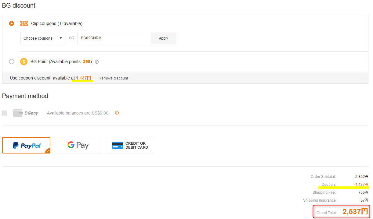 ブラックフライデー Paypal決済で7~12ドル割引