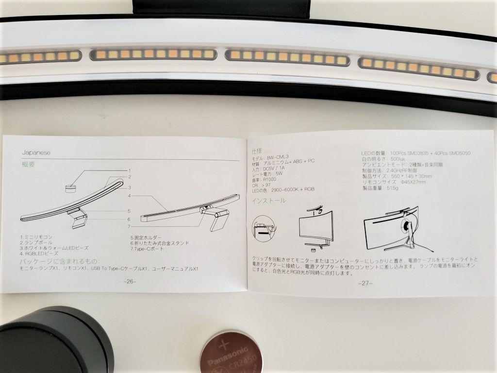 BlitzWolf 曲面モニターライト BW-CML3