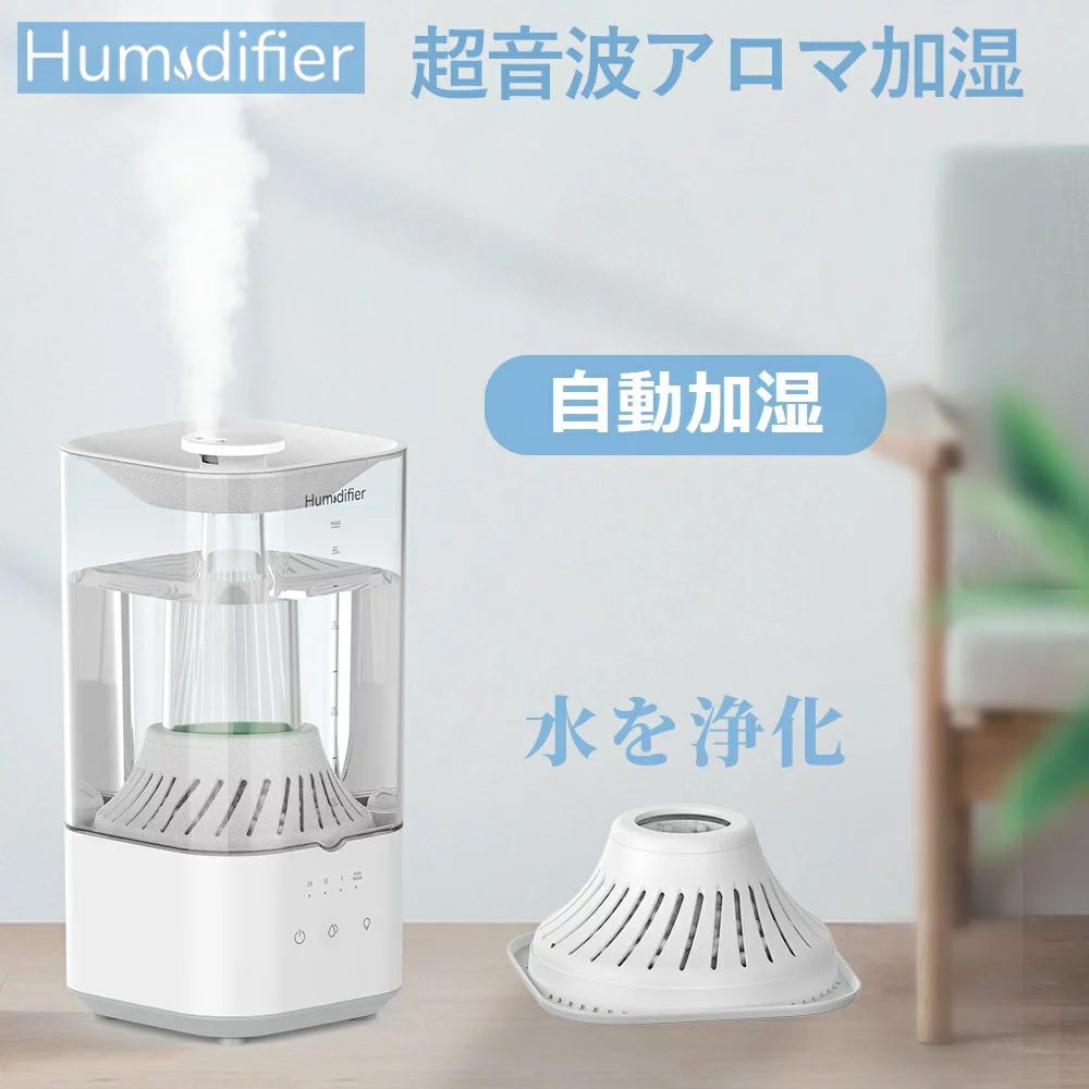 Hysure 超音波アロマ加湿器