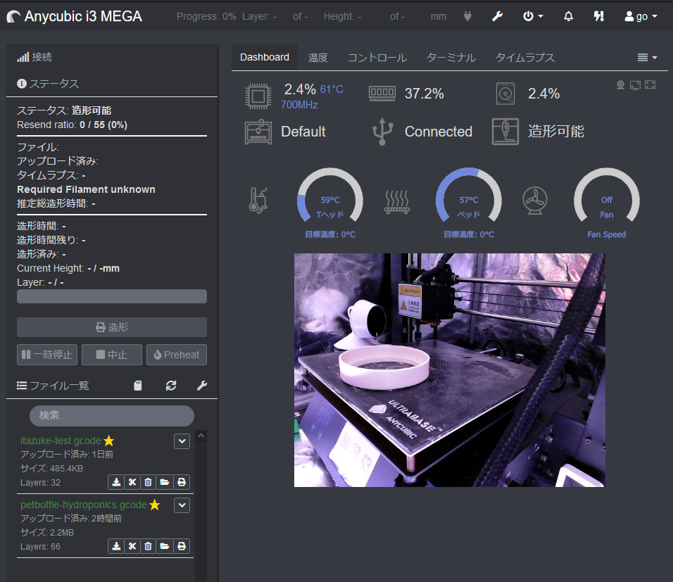 ラズパイで3dプリンターを遠隔操作しよう Astroprintかoctoprint導入でwifi接続 Beヨンド